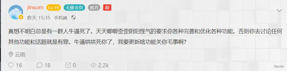 關于LightSNS主題的一些介紹