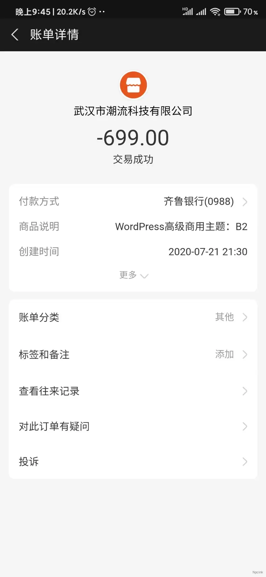 返利的成功案例