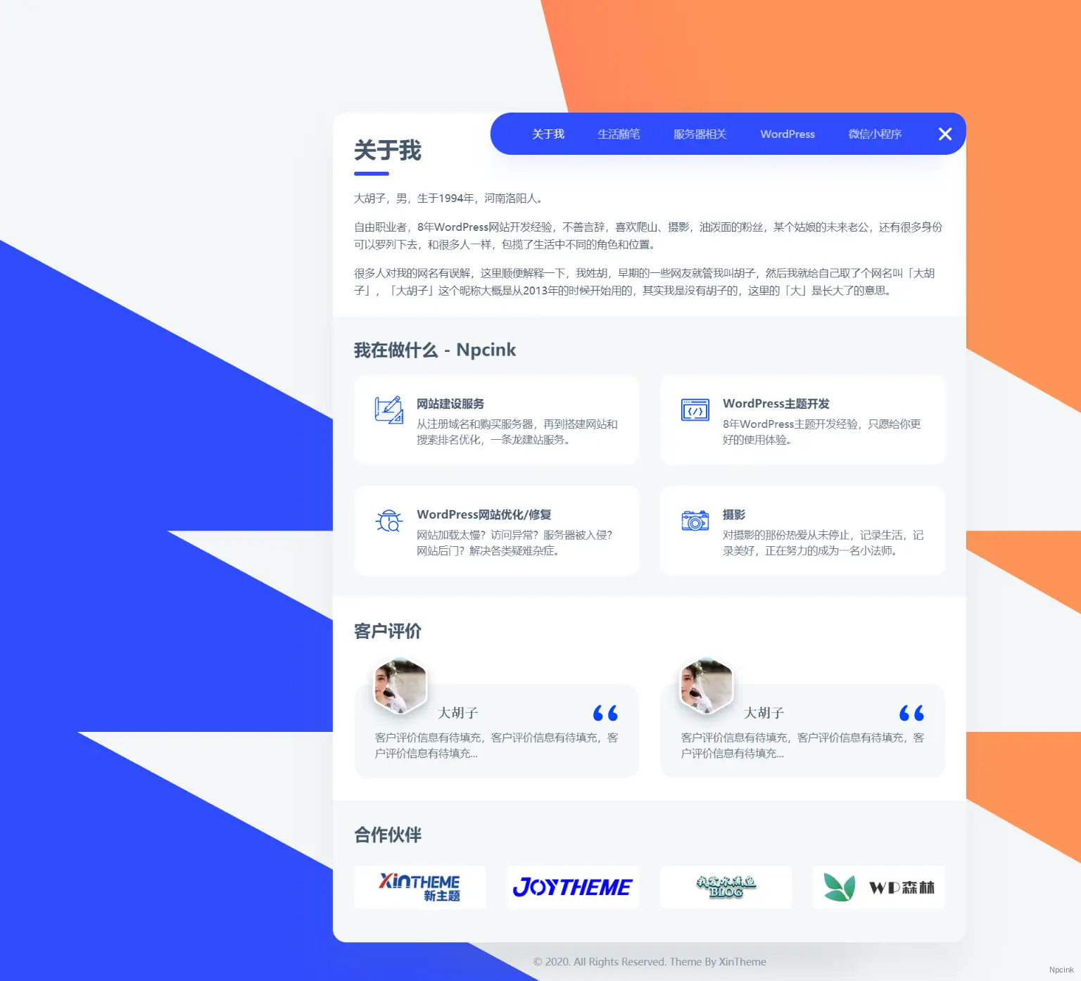 Dahuzi - 雙欄個(gè)人簡(jiǎn)歷wordpress博客主題