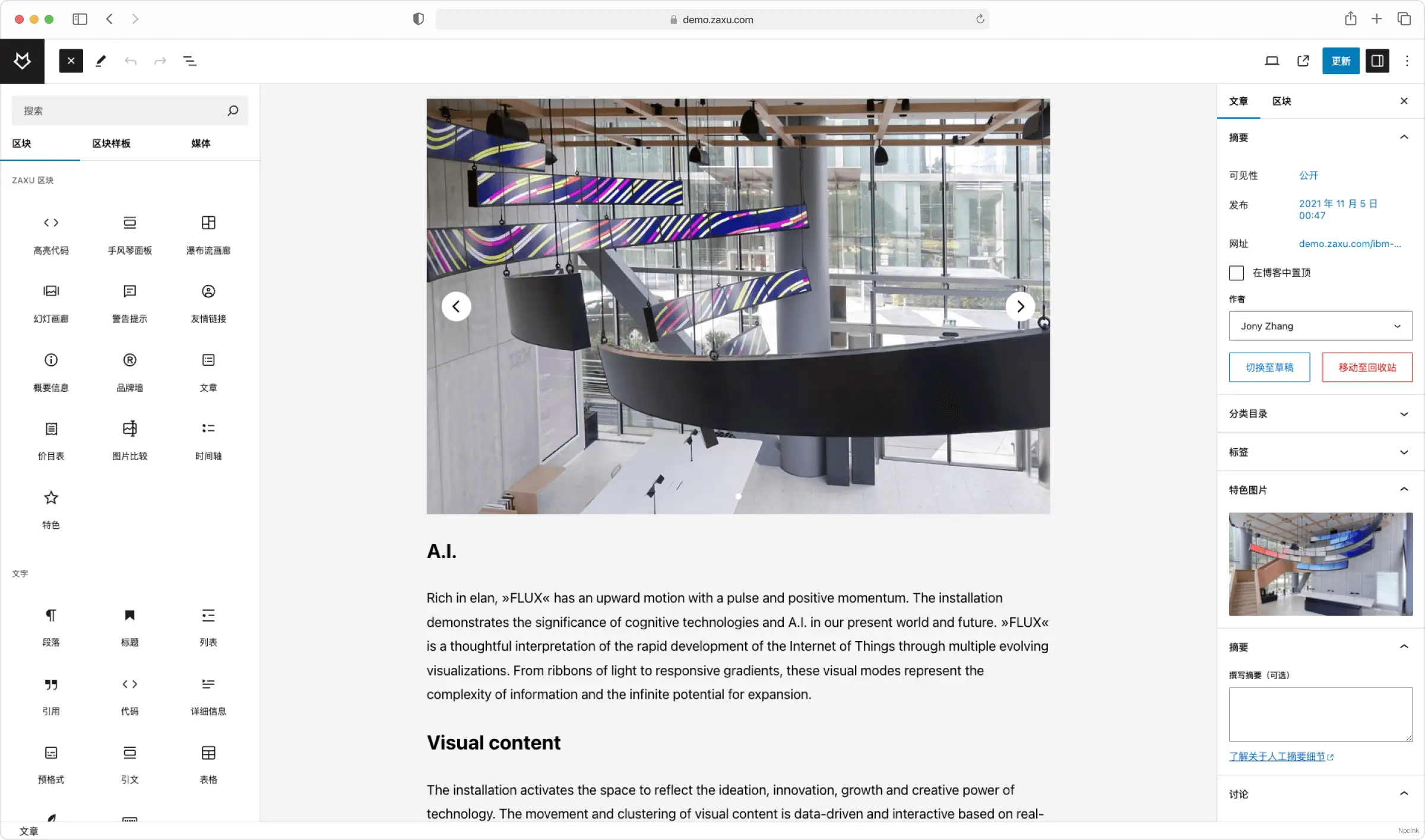 Zaxu - 更出色的專業(yè)WordPress主題
