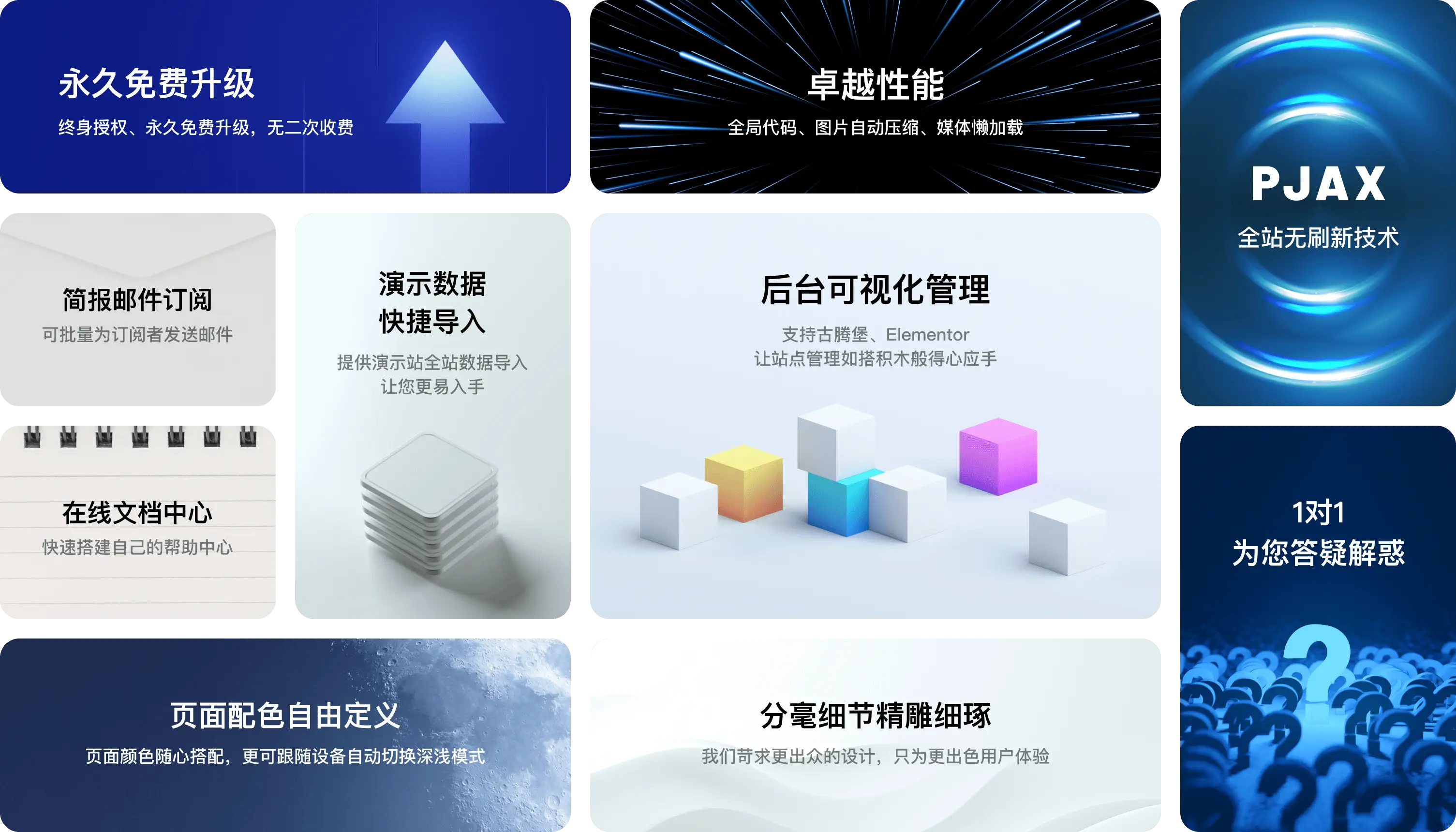 Zaxu - 更出色的專業(yè)WordPress主題