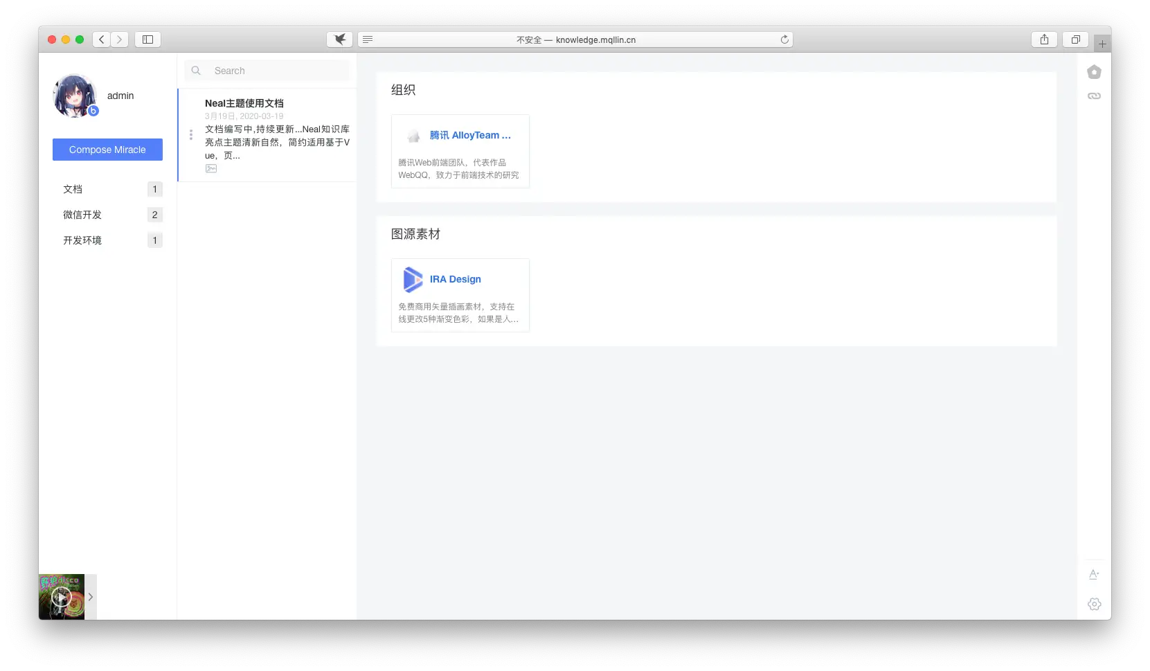 Neal - 簡約Typecho響應(yīng)式個人文檔主題