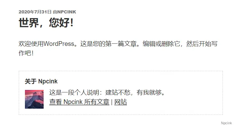 怎么在文章未尾自动添加一个作者信息框? - WordPress 功能