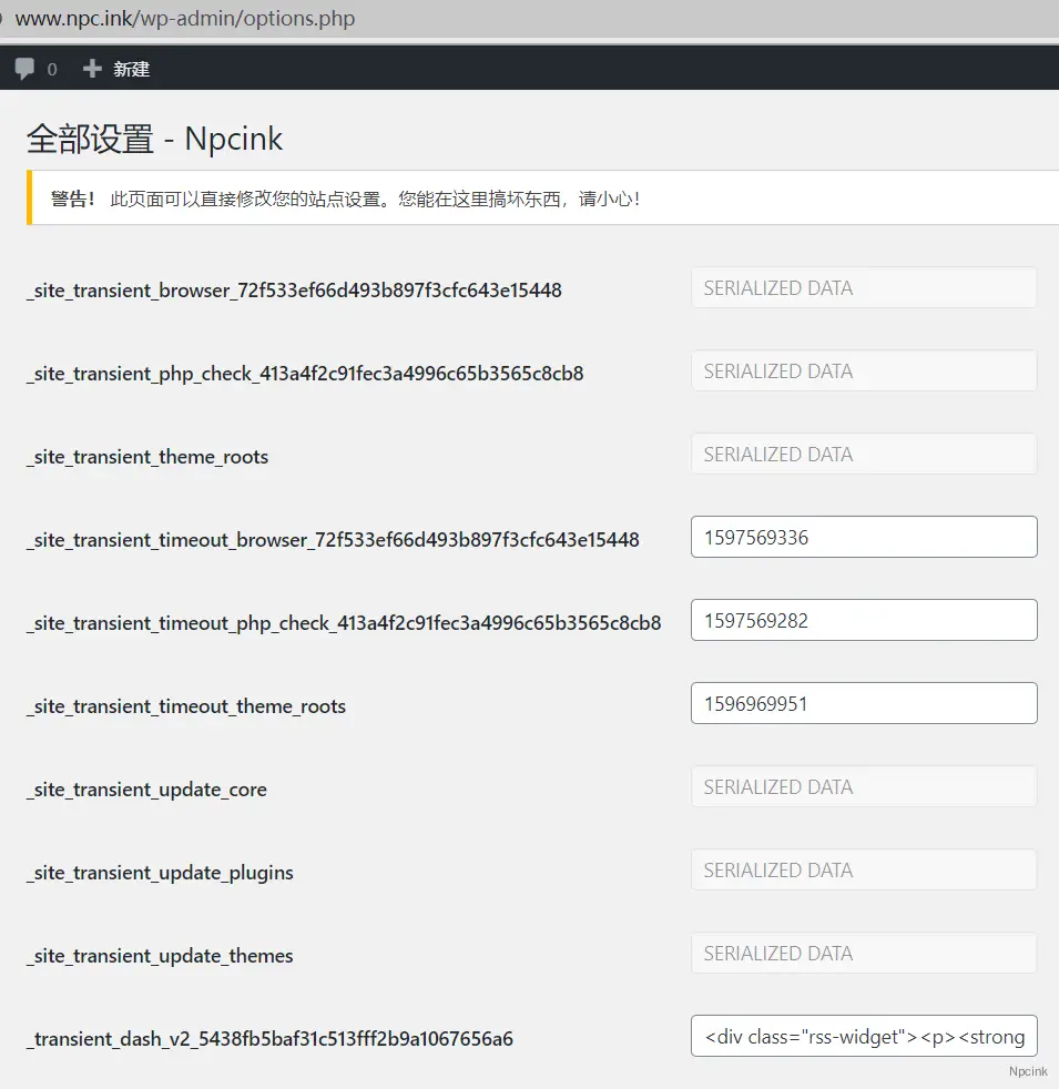 怎么進入上帝模式? - WordPress教程