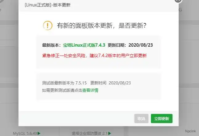 宝塔面板最新严重数据库安全漏洞 - WordPress教程