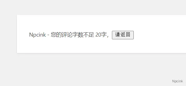 怎么控制最小和最大評(píng)論字?jǐn)?shù)? - WordPress教程