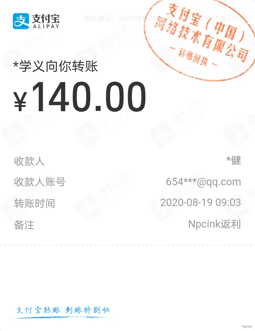 返利的成功案例