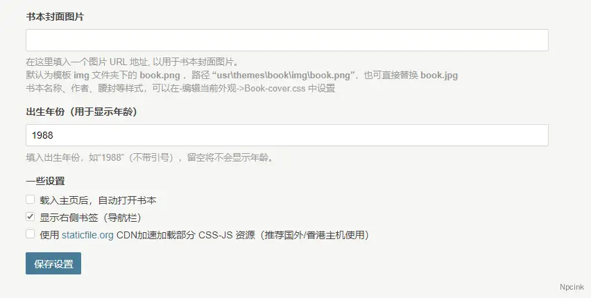 Book- 文字展示類Typecho主題