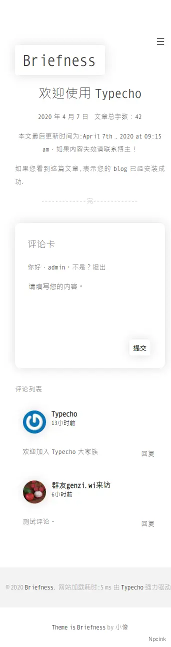 Briefness - 簡約的單欄 Typecho 主題