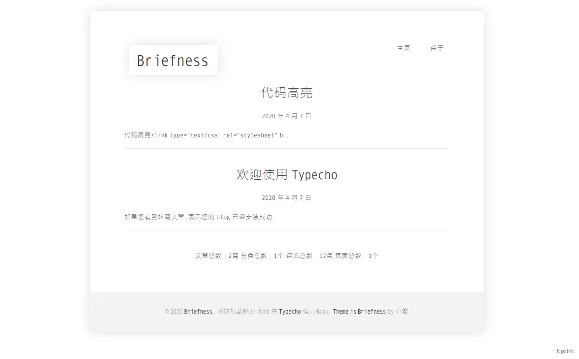 Briefness - 簡約的單欄 Typecho 主題