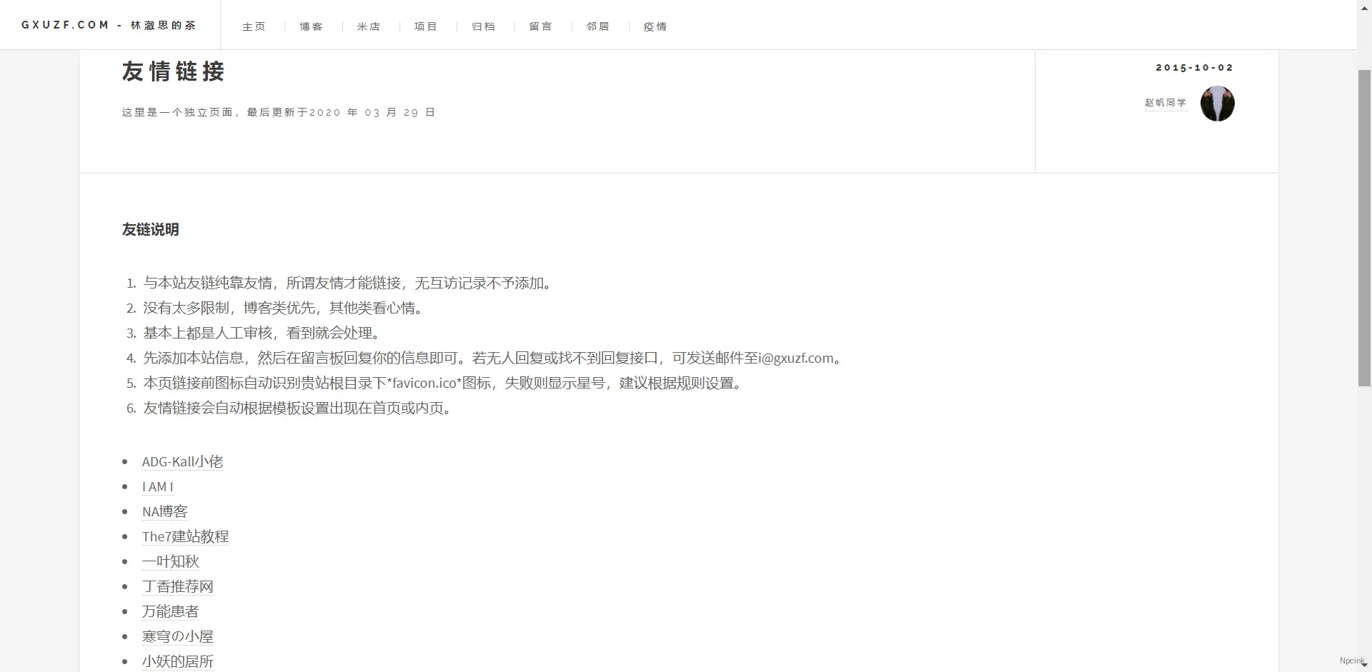 Polyhedron - 簡潔大方的雙欄自適應Typecho博客主題