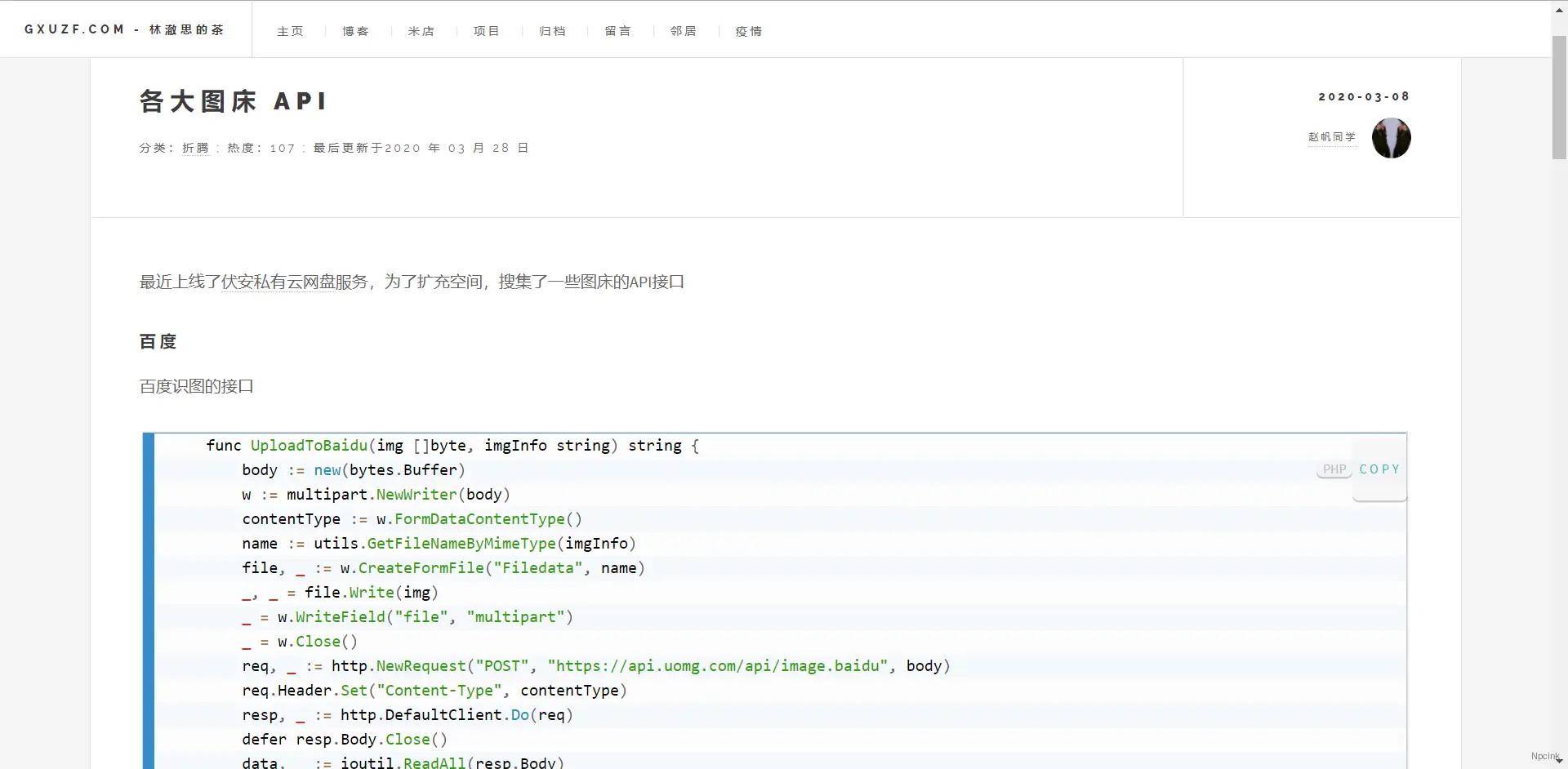 Polyhedron - 簡潔大方的雙欄自適應Typecho博客主題