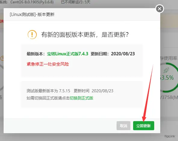 寶塔面板最新嚴(yán)重?cái)?shù)據(jù)庫(kù)安全漏洞復(fù)盤(pán)及應(yīng)對(duì) - WordPress教程