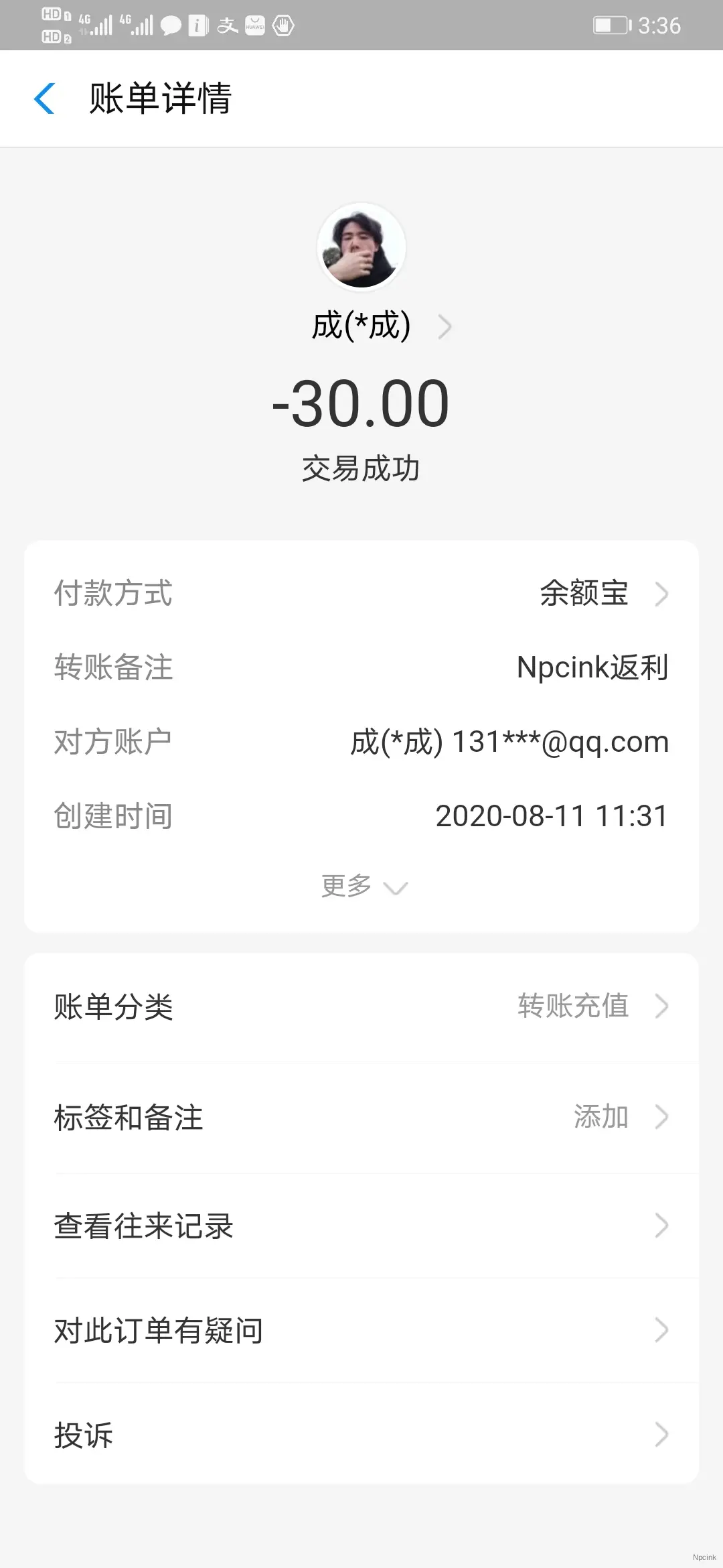 返利的成功案例