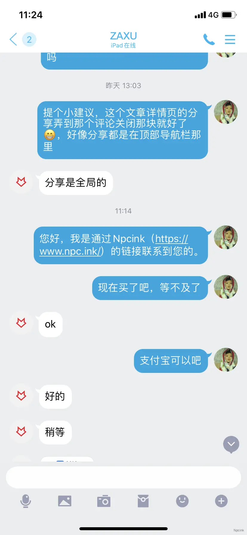 返利的成功案例