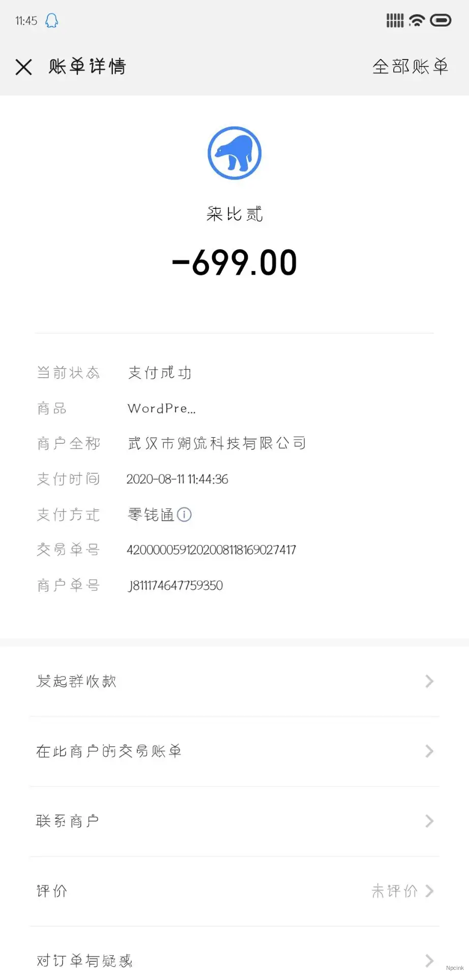 返利的成功案例