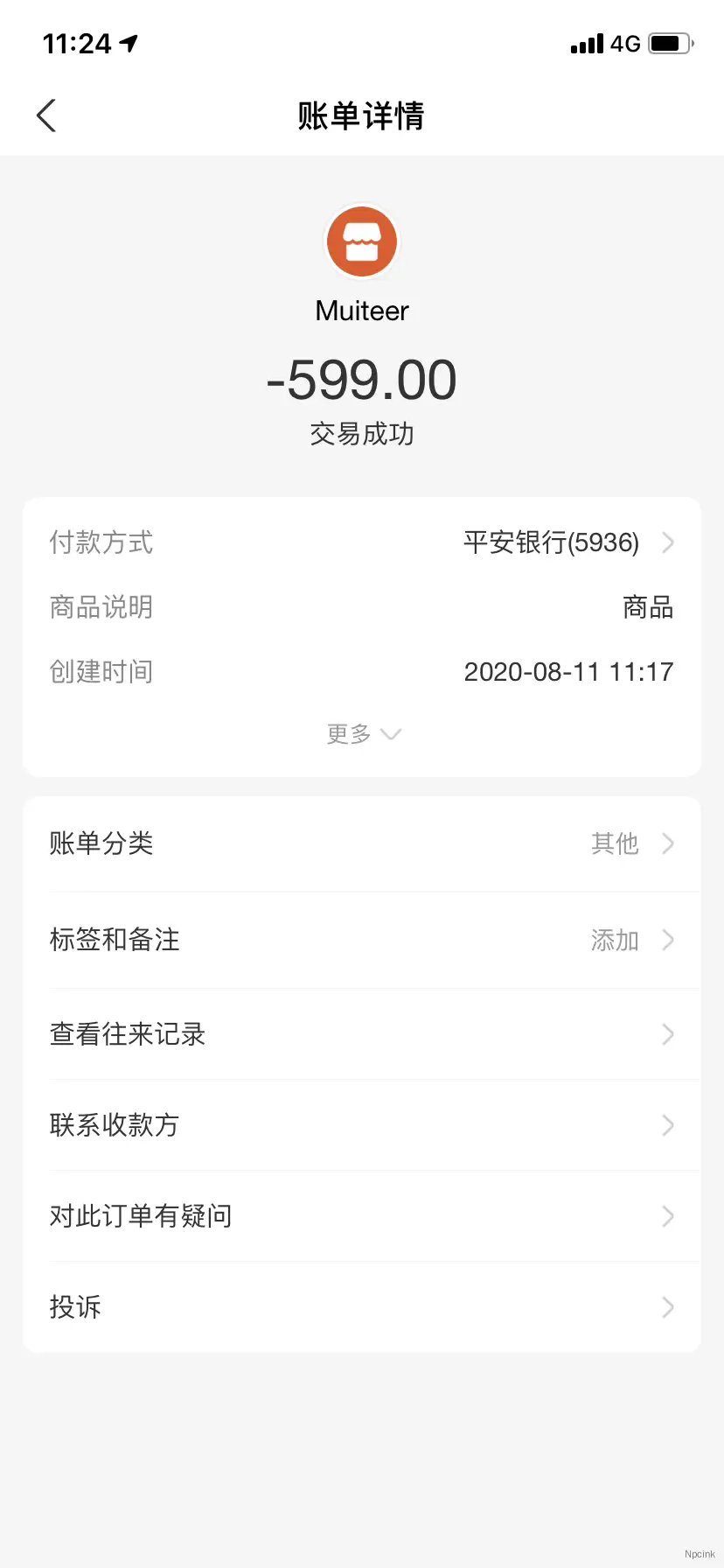 返利的成功案例