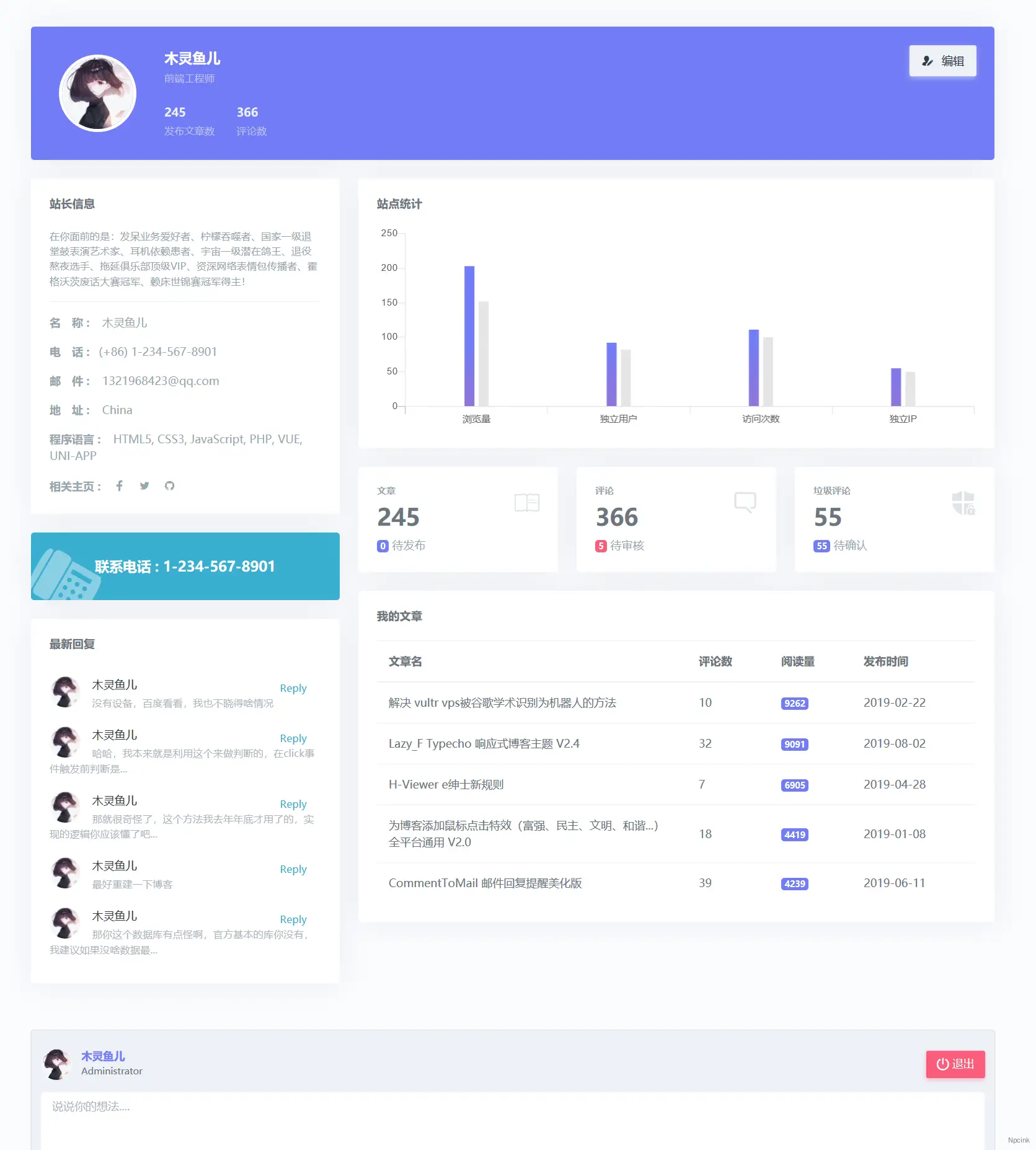 Reach - 響應式Typecho博客主題