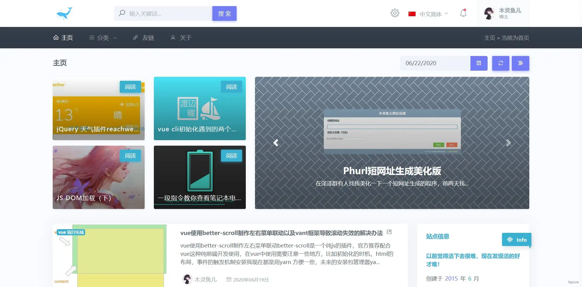 Reach - 響應式Typecho博客主題