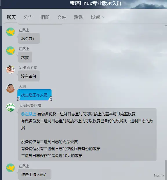 宝塔面板最新严重数据库安全漏洞 - WordPress教程