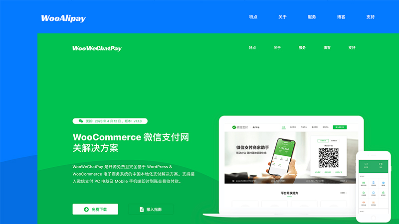 WooCommerce 中国支付解决方案 - Woo Alipay 和 Woo WeChatPay 插件-Npcink