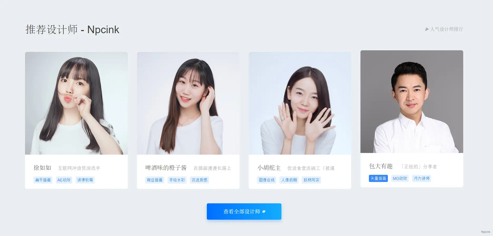 优优教程网四栏人物区块 - WordPress区块
