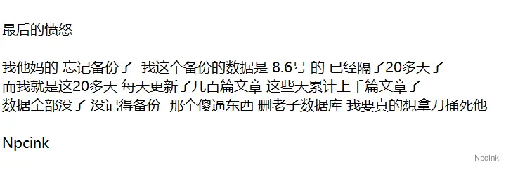 宝塔面板最新严重数据库安全漏洞 - WordPress教程