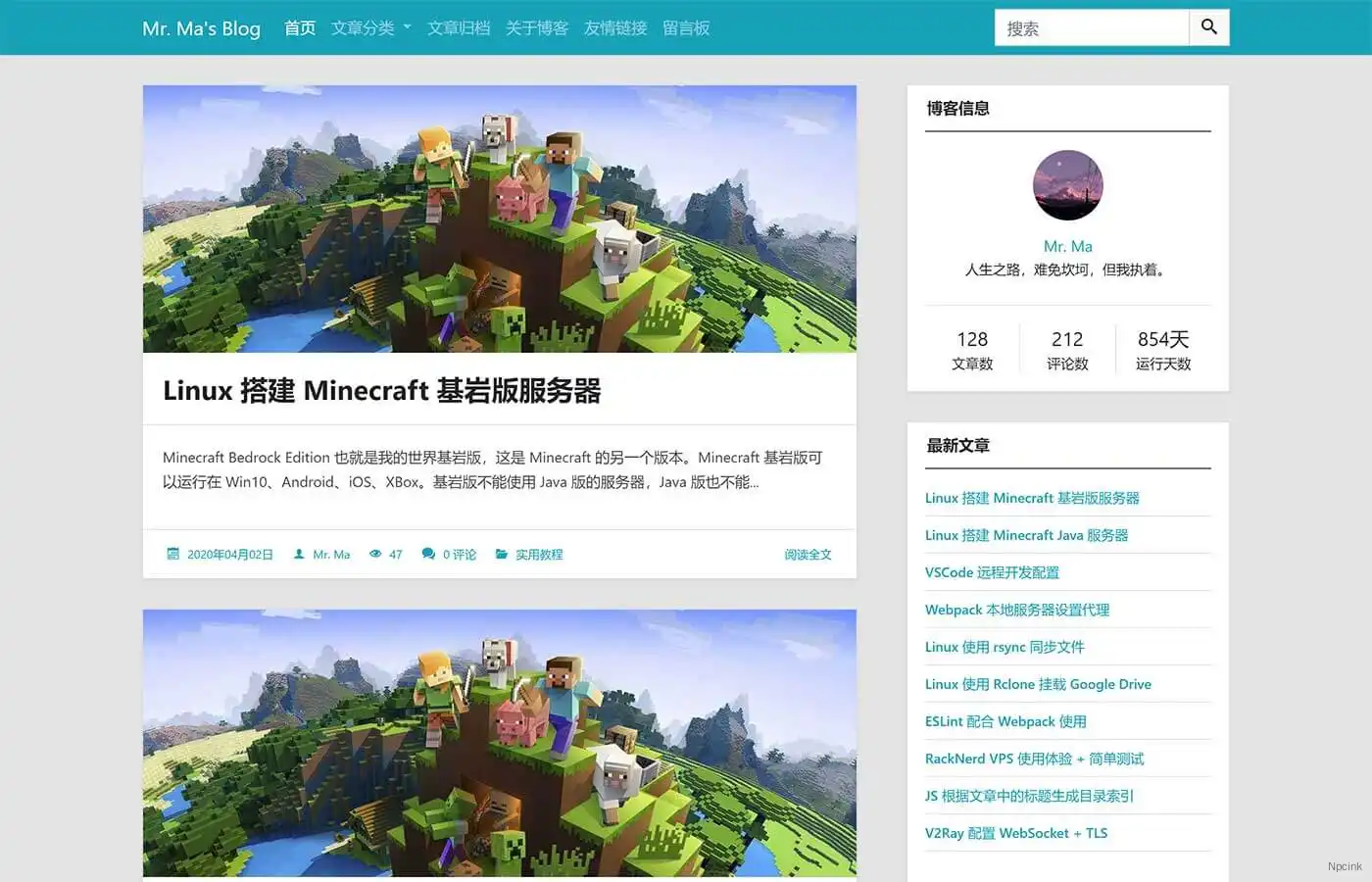 MWordStar - 简洁的 Typecho 双栏博客主题