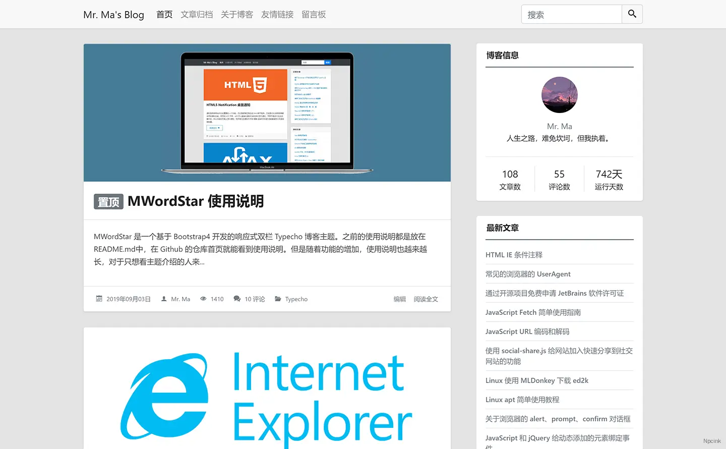 MWordStar - 简洁的 Typecho 双栏博客主题