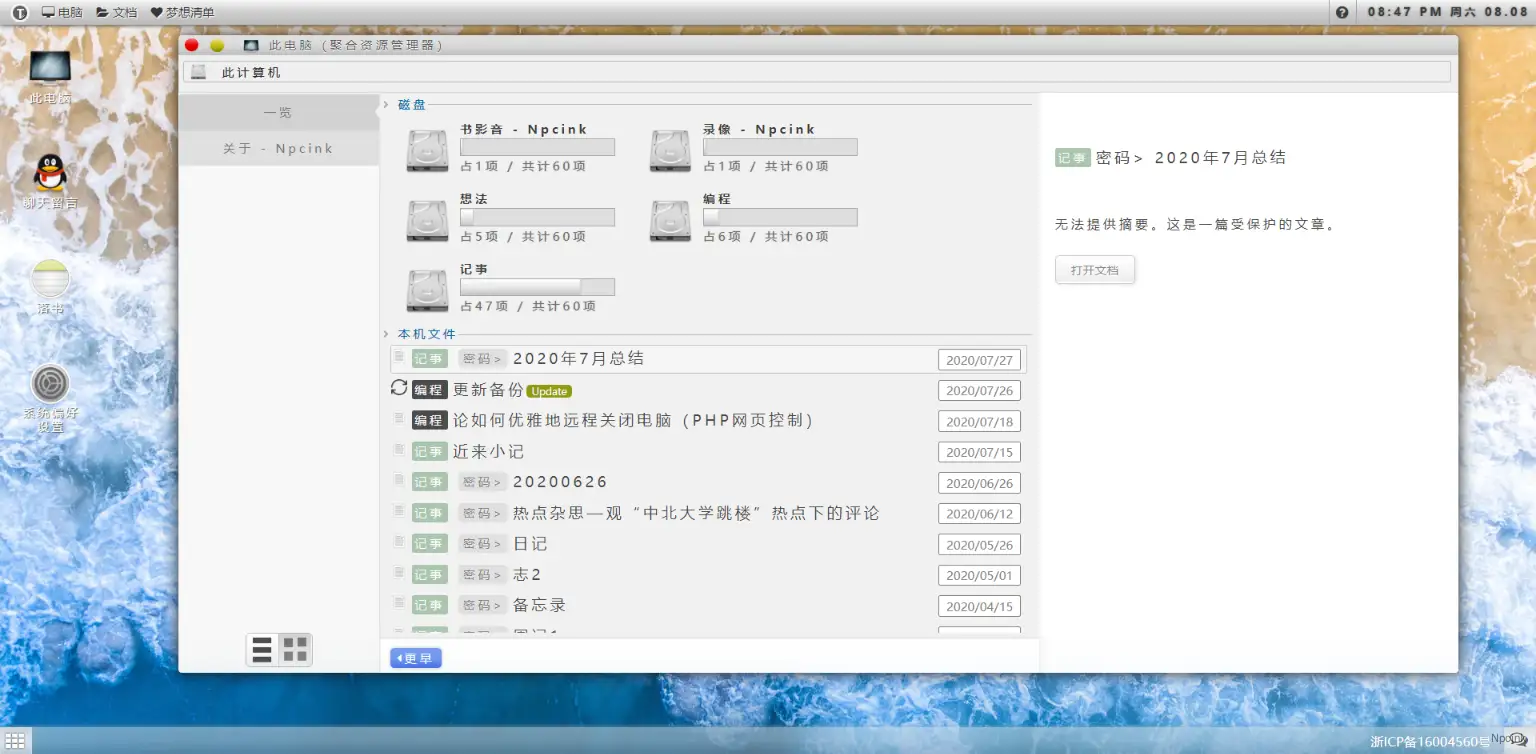 計算姬 - 仿桌面的WordPress博客主題