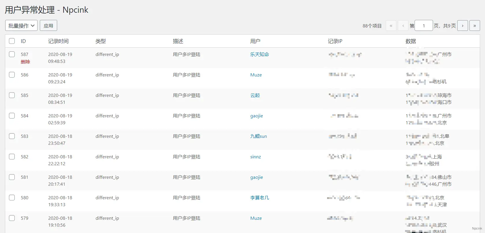 B2 統(tǒng)計(jì)插件 - WordPress插件