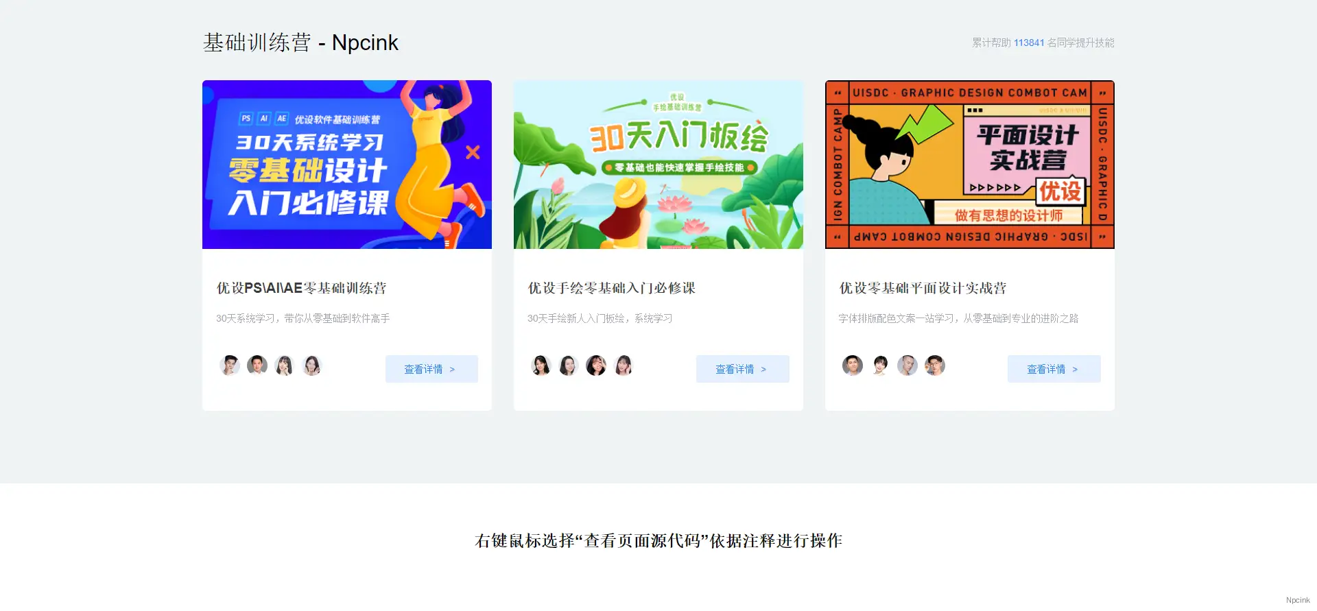 优优教程网三栏特色引导区块 - WordPress区块