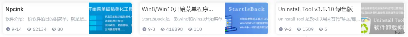 仿致美化特色模塊 - B2主題WordPress 美化