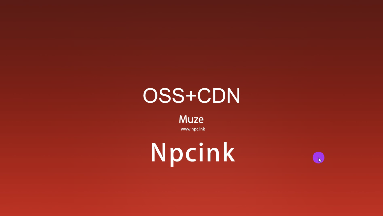 OSS+CDN+SSL部署視頻教程 – WordPress教程