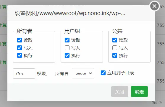 安裝插件提示輸入FTP賬戶信息 - WordPress教程