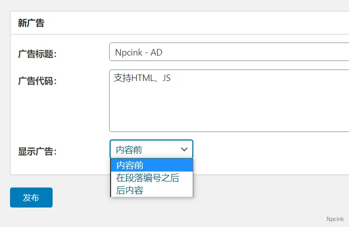 Insert Post Ads - 便捷實(shí)用的WordPress廣告插件