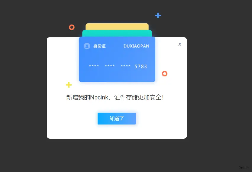 百度网盘弹出框区块 - WordPress区块