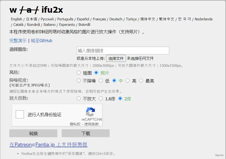 waifu2x - 使用深度卷積神經網絡提供動漫風格藝術的圖像的超高分辨率