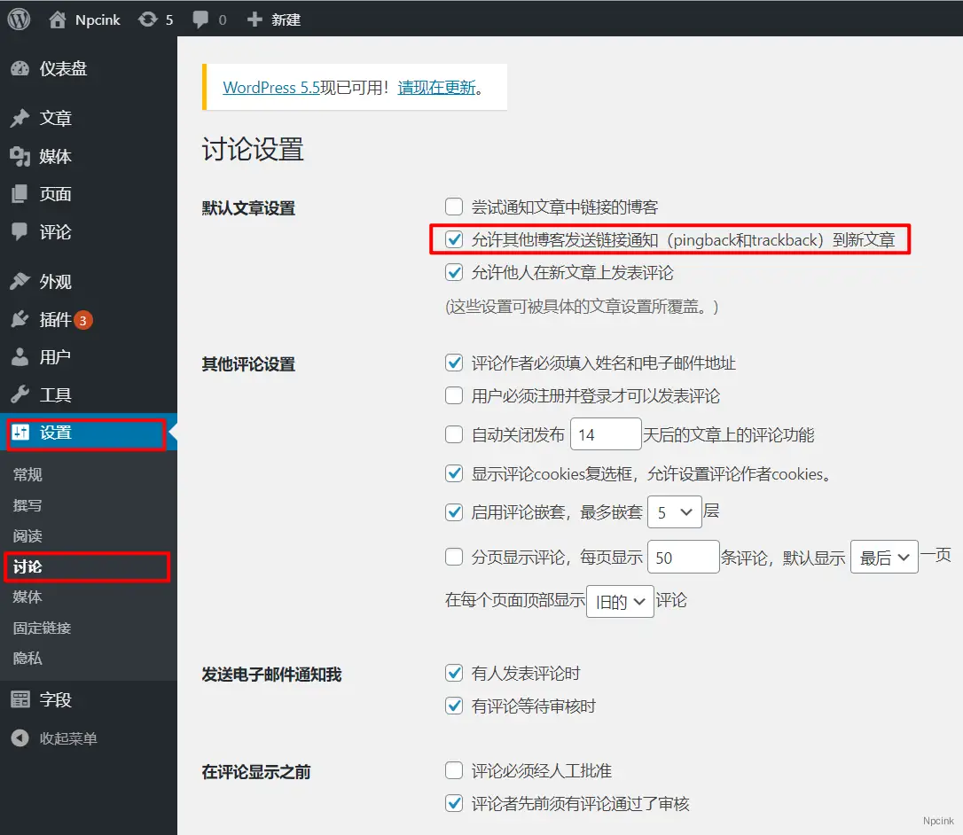 什么是Pingback? - WordPress教程