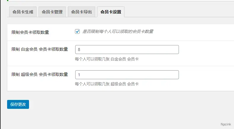 B2 會員卡 - WordPress插件