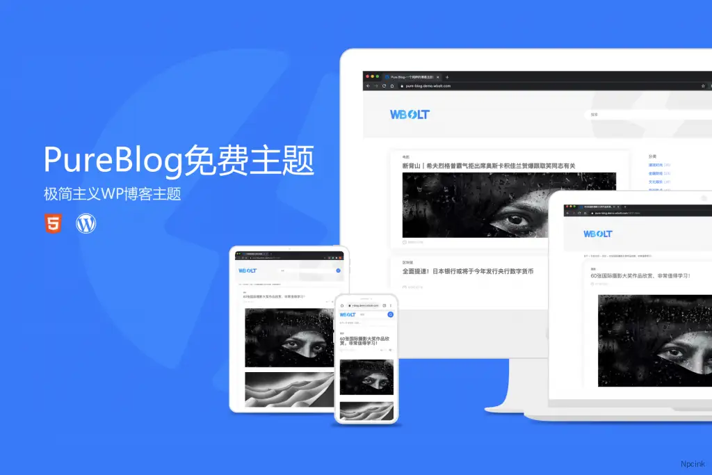 Pure Blog - 極簡免費WordPress博客主題