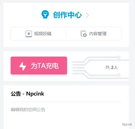 仿嗶哩嗶哩充電區塊 - WordPress區塊