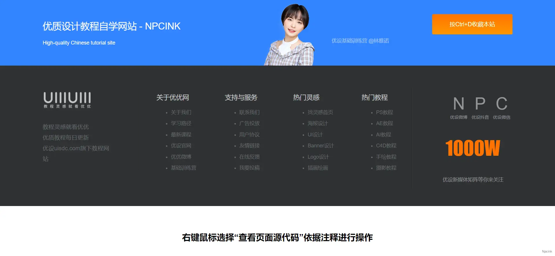 优优教程网底部区块 - WordPress区块