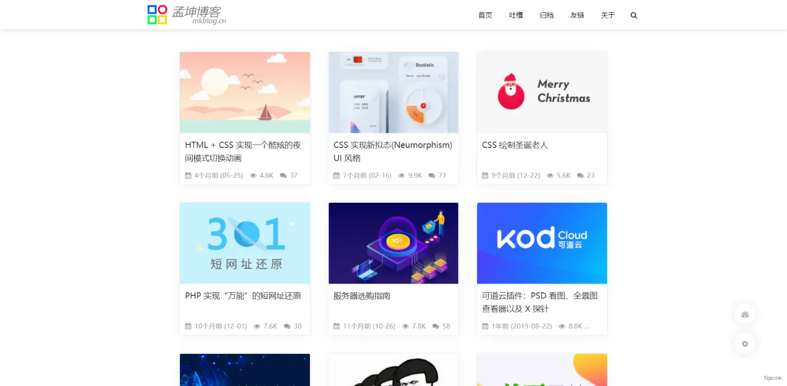 mkBlog - 简约的WordPress博客主题