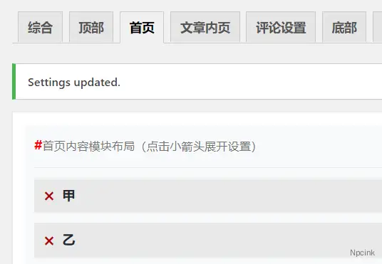 仿致美化長圖+寬圖排版 - B2美化