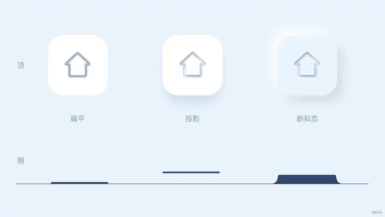 Neumorphism - 在线制作轻拟物 UI 设计按钮