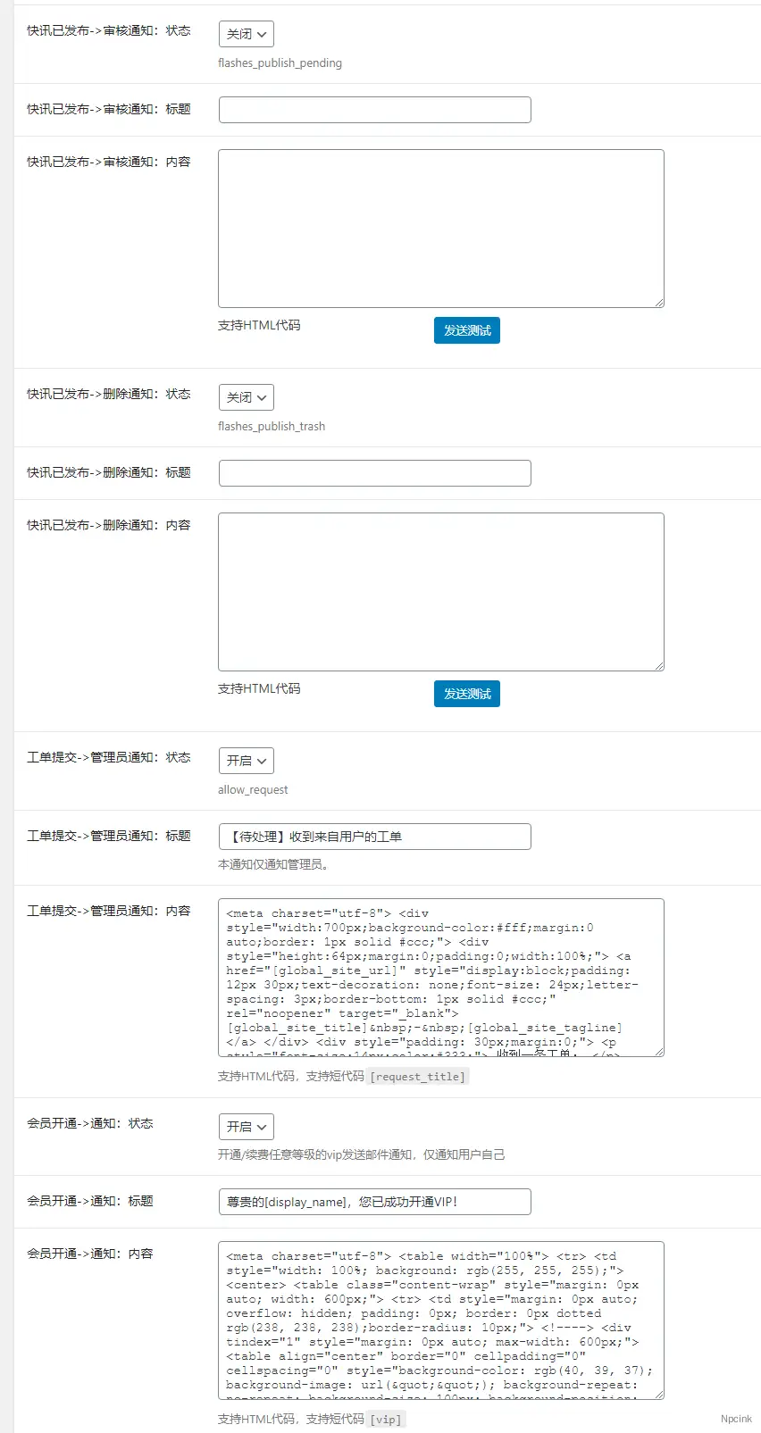 B2擴展包 - 提升B2主題功能的WordPress插件
