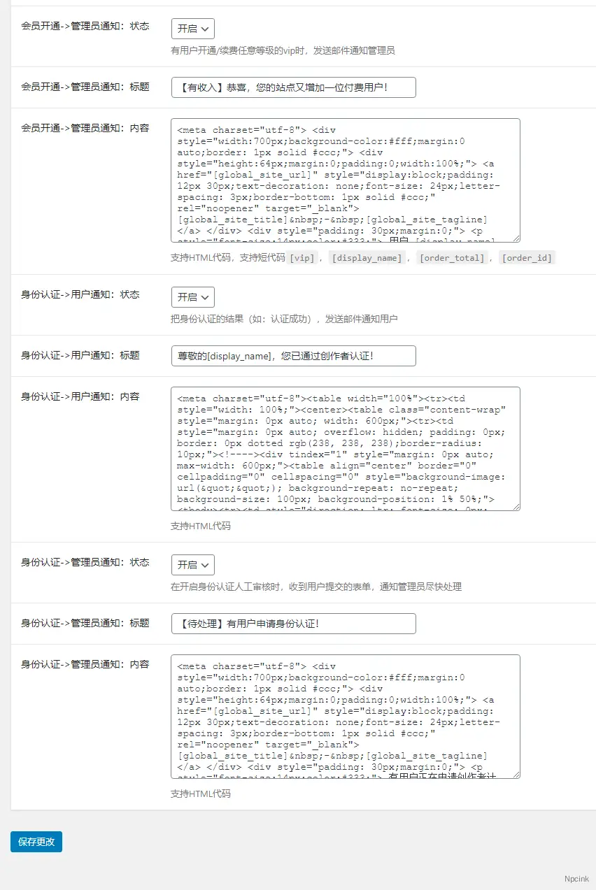 B2擴展包 - 提升B2主題功能的WordPress插件