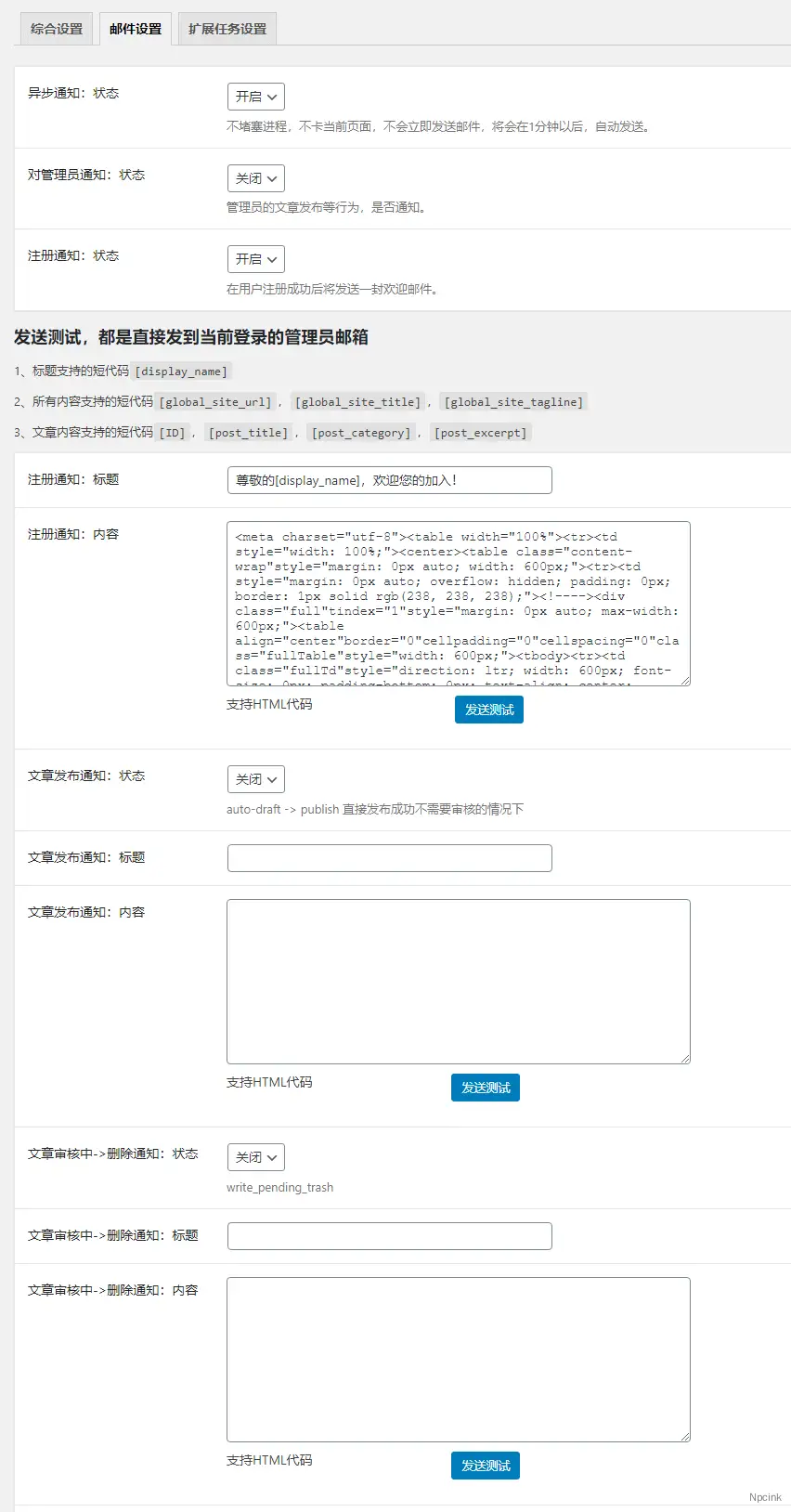 B2擴展包 - 提升B2主題功能的WordPress插件