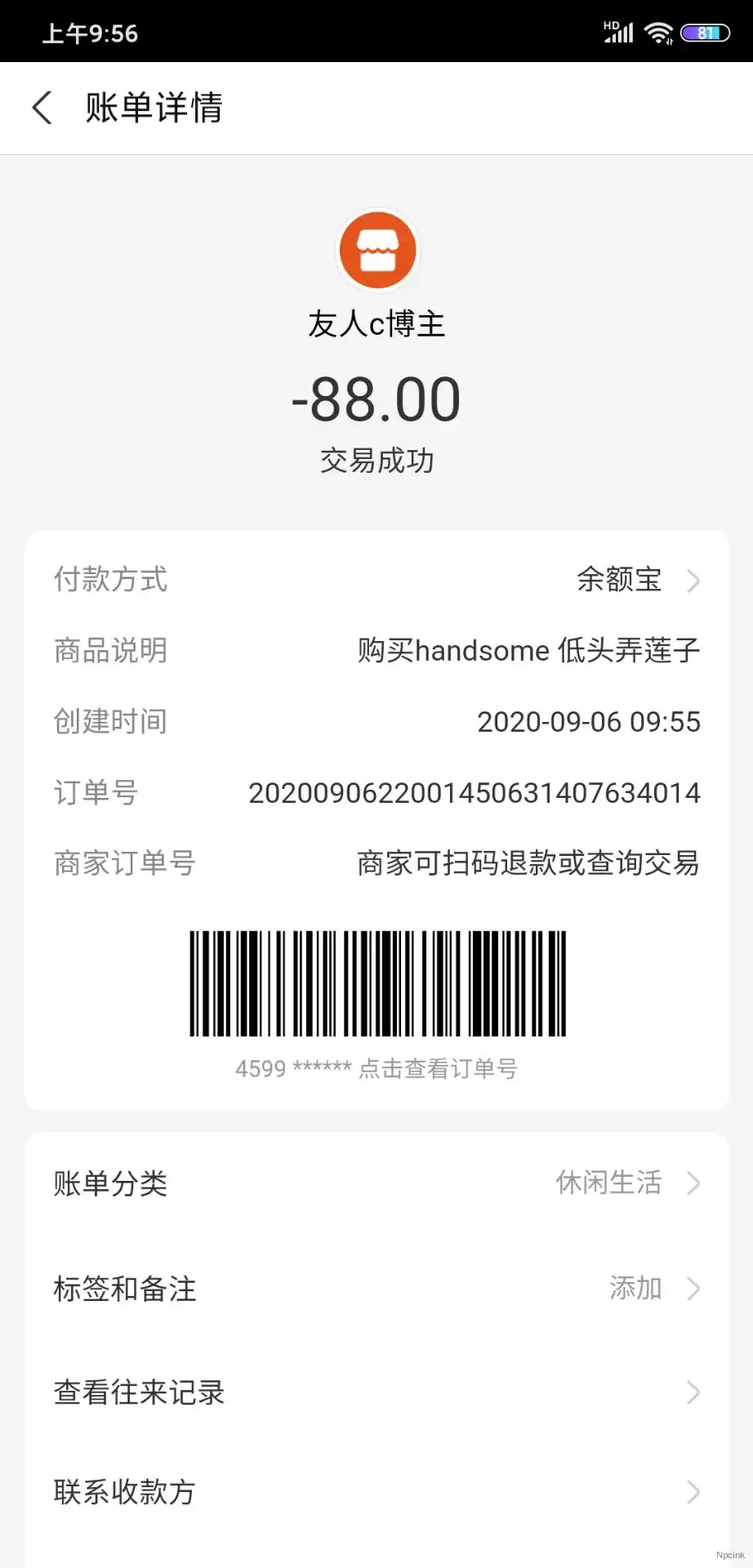 返利的成功案例